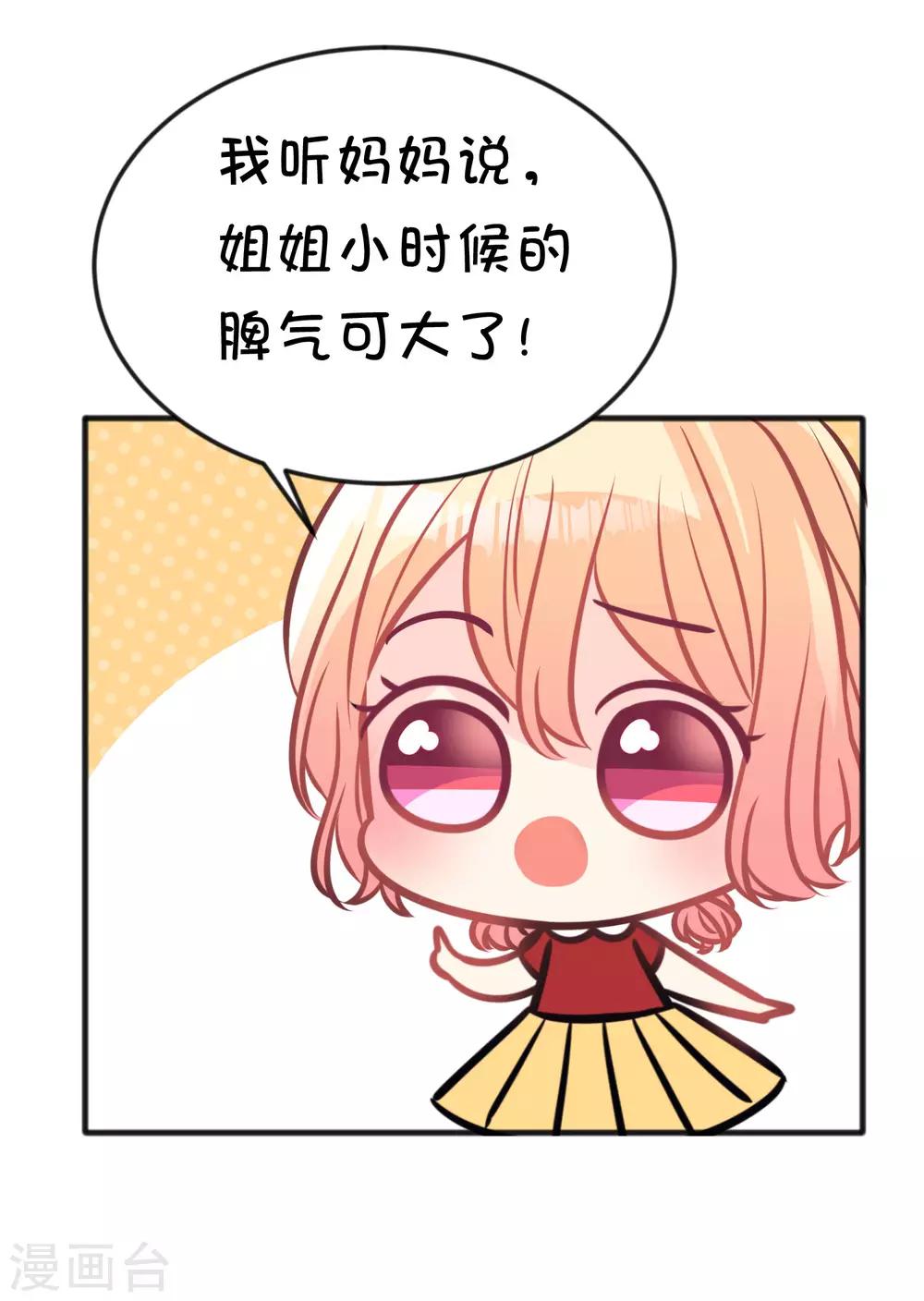 梦魇总裁的专属甜点韩漫全集-愚人节番外 讨厌你无删减无遮挡章节图片 