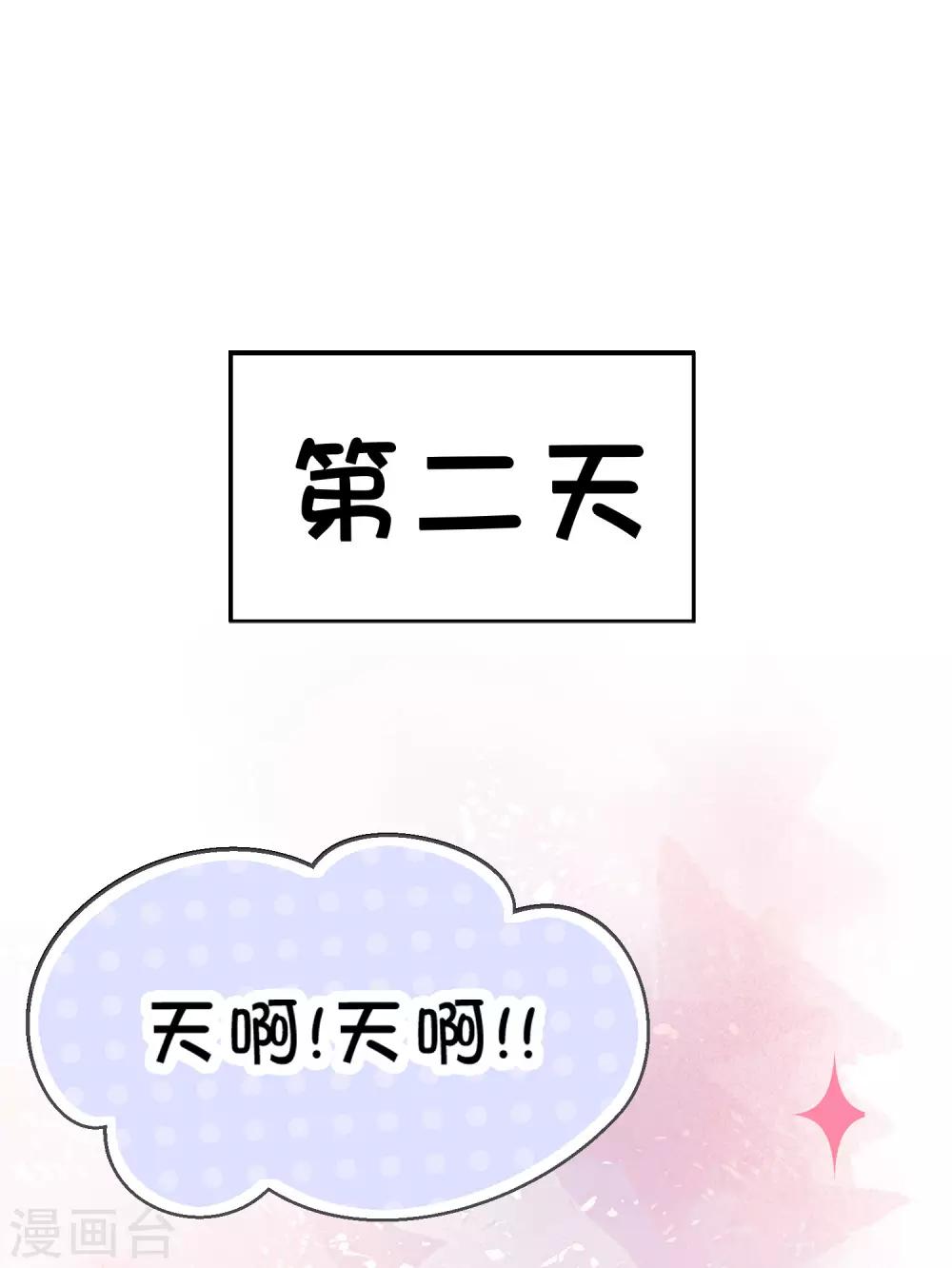 梦魇总裁的专属甜点韩漫全集-愚人节番外 讨厌你无删减无遮挡章节图片 