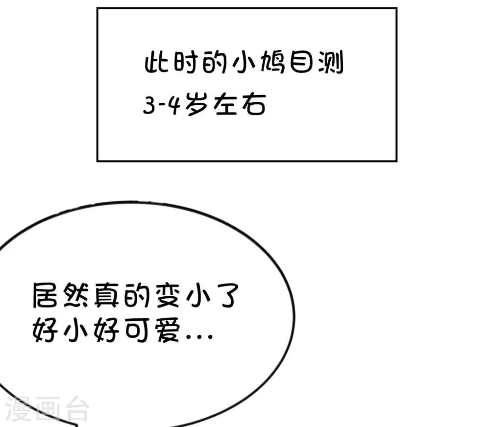 梦魇总裁的专属甜点韩漫全集-愚人节番外 讨厌你无删减无遮挡章节图片 