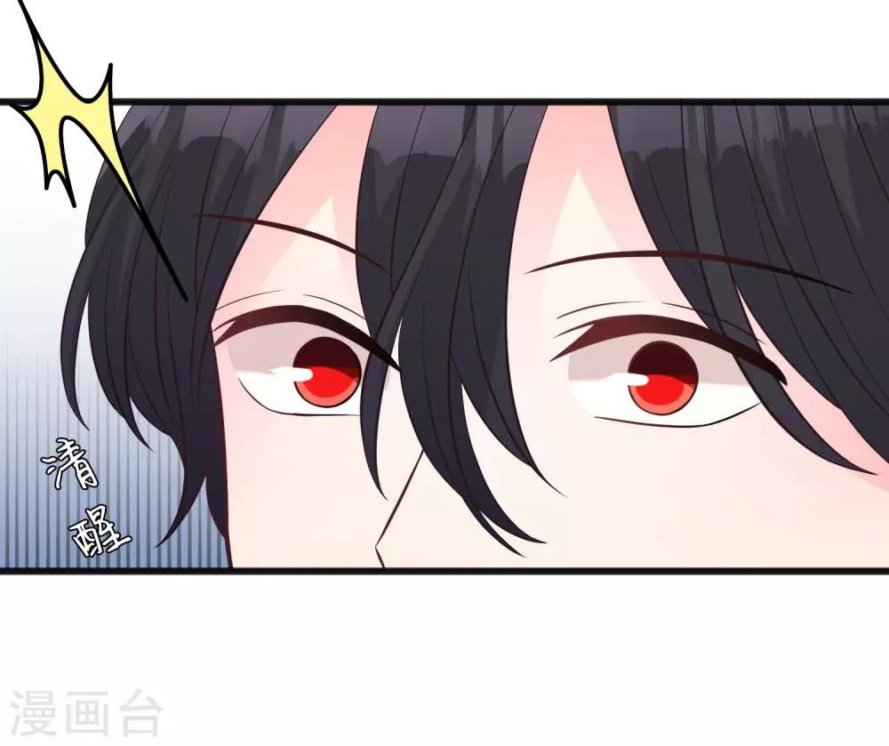 梦魇总裁的专属甜点韩漫全集-第174话 让您满足是我的荣幸无删减无遮挡章节图片 