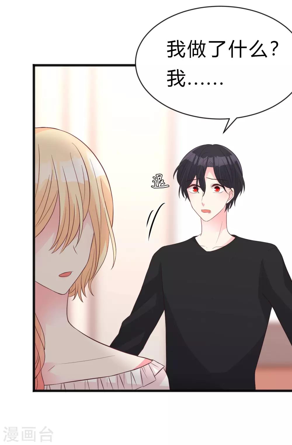 梦魇总裁的专属甜点韩漫全集-第174话 让您满足是我的荣幸无删减无遮挡章节图片 