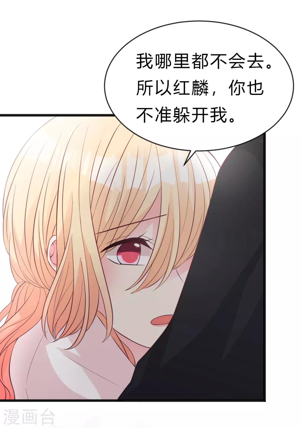 梦魇总裁的专属甜点韩漫全集-第174话 让您满足是我的荣幸无删减无遮挡章节图片 