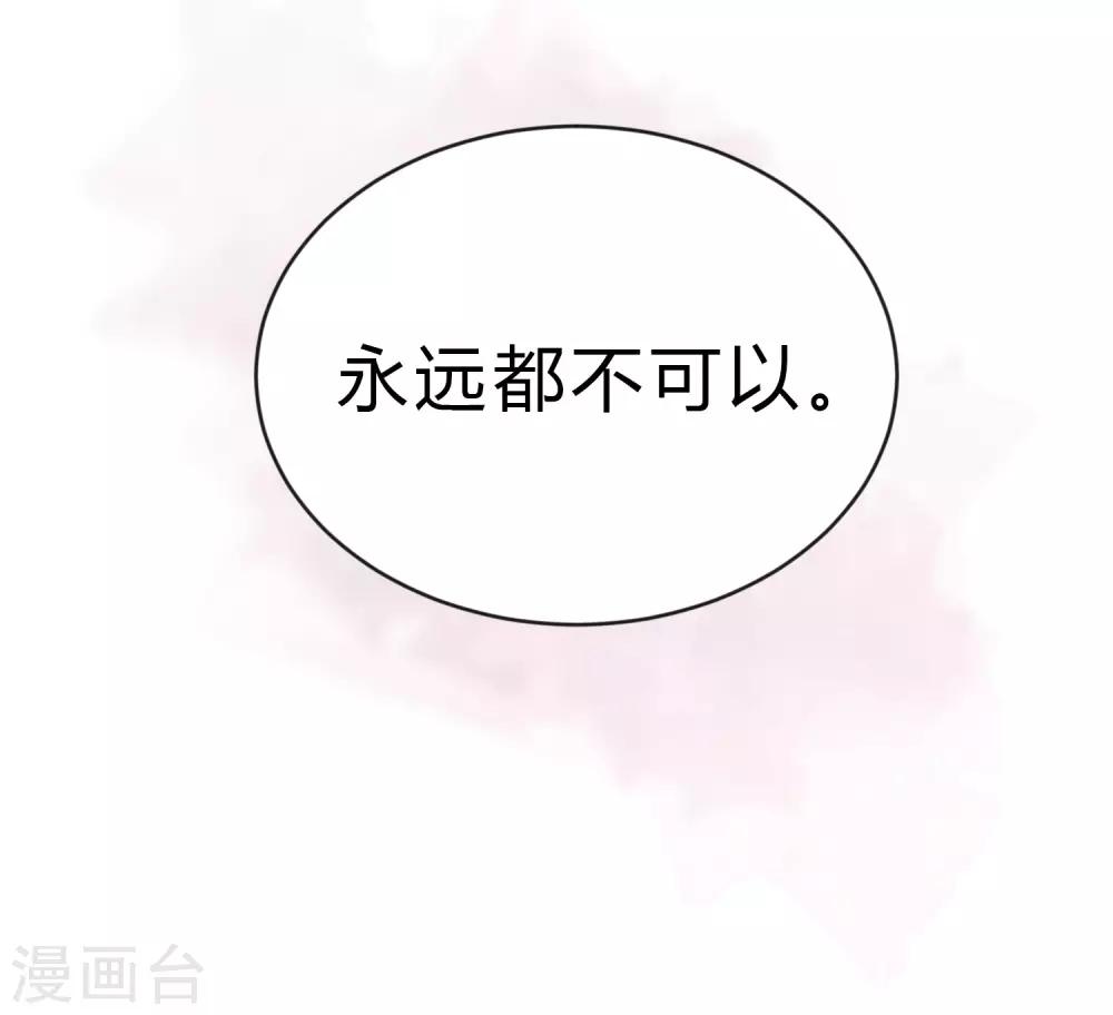 梦魇总裁的专属甜点韩漫全集-第174话 让您满足是我的荣幸无删减无遮挡章节图片 