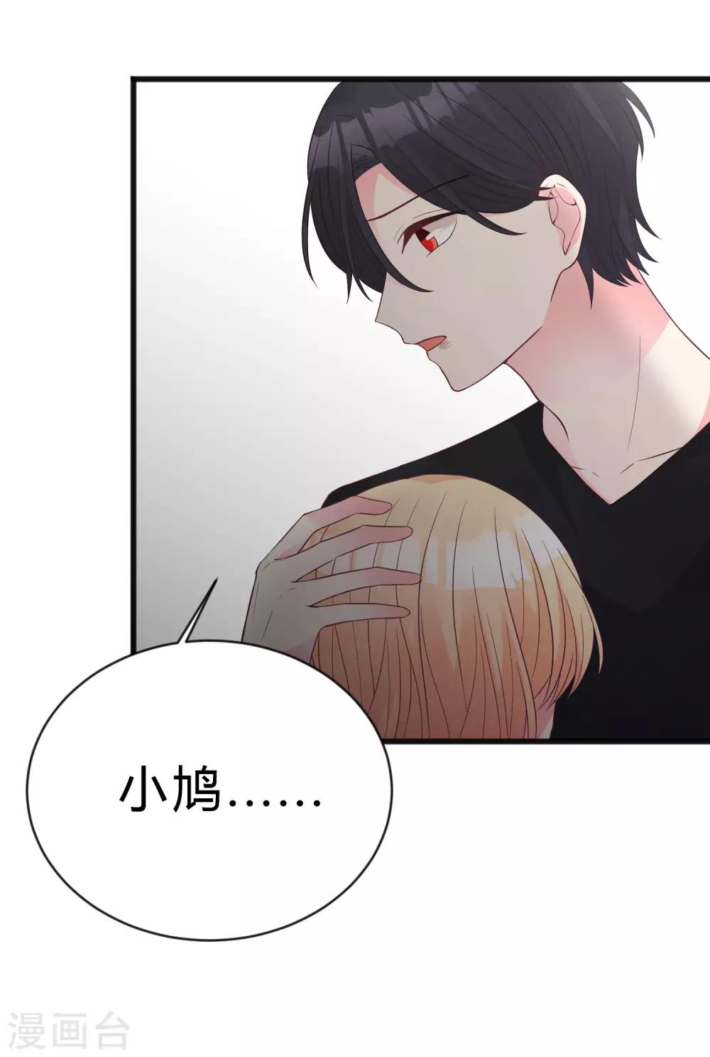 梦魇总裁的专属甜点韩漫全集-第174话 让您满足是我的荣幸无删减无遮挡章节图片 
