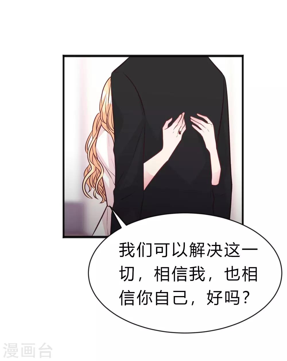 梦魇总裁的专属甜点韩漫全集-第174话 让您满足是我的荣幸无删减无遮挡章节图片 