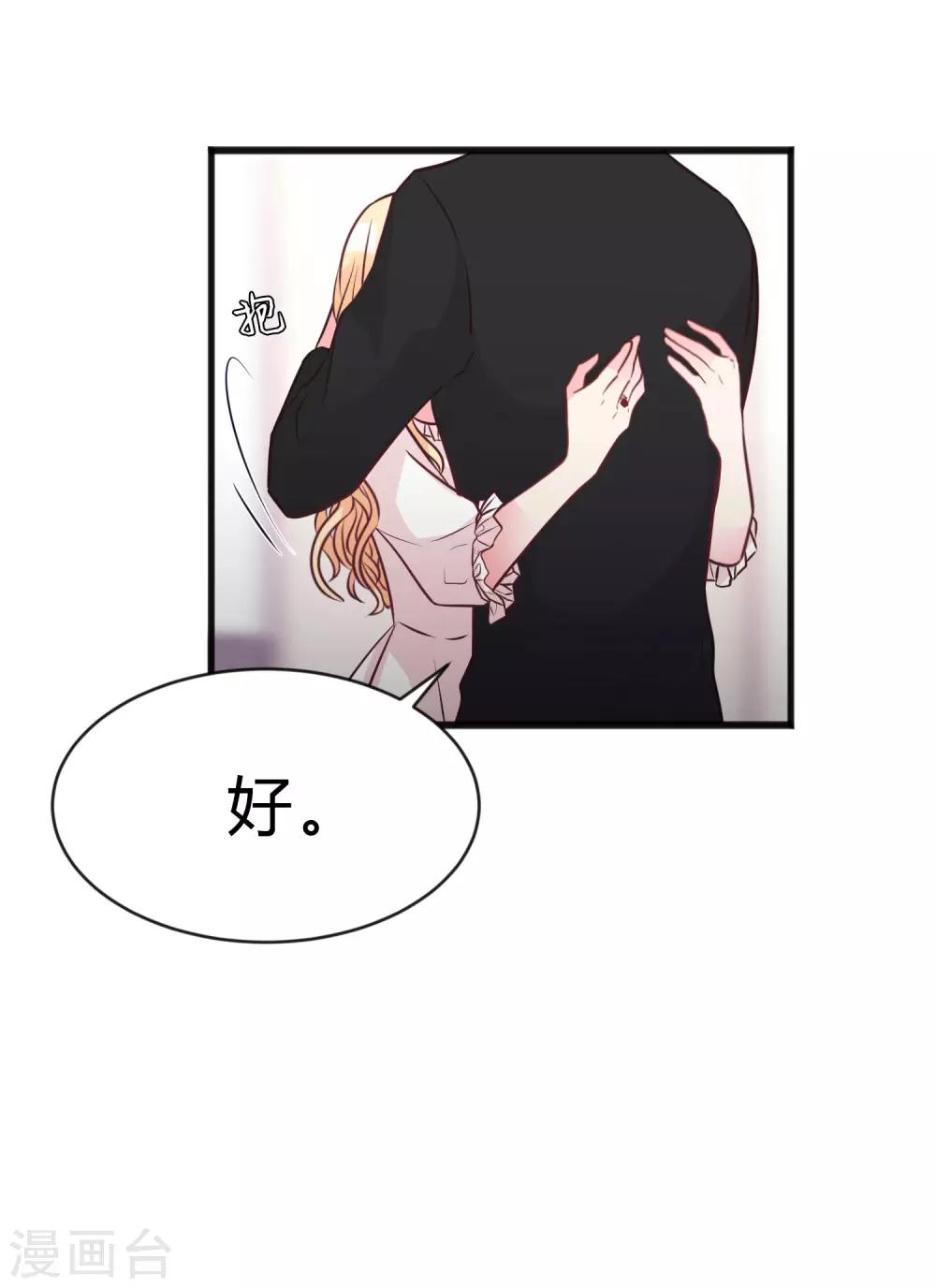 梦魇总裁的专属甜点韩漫全集-第174话 让您满足是我的荣幸无删减无遮挡章节图片 