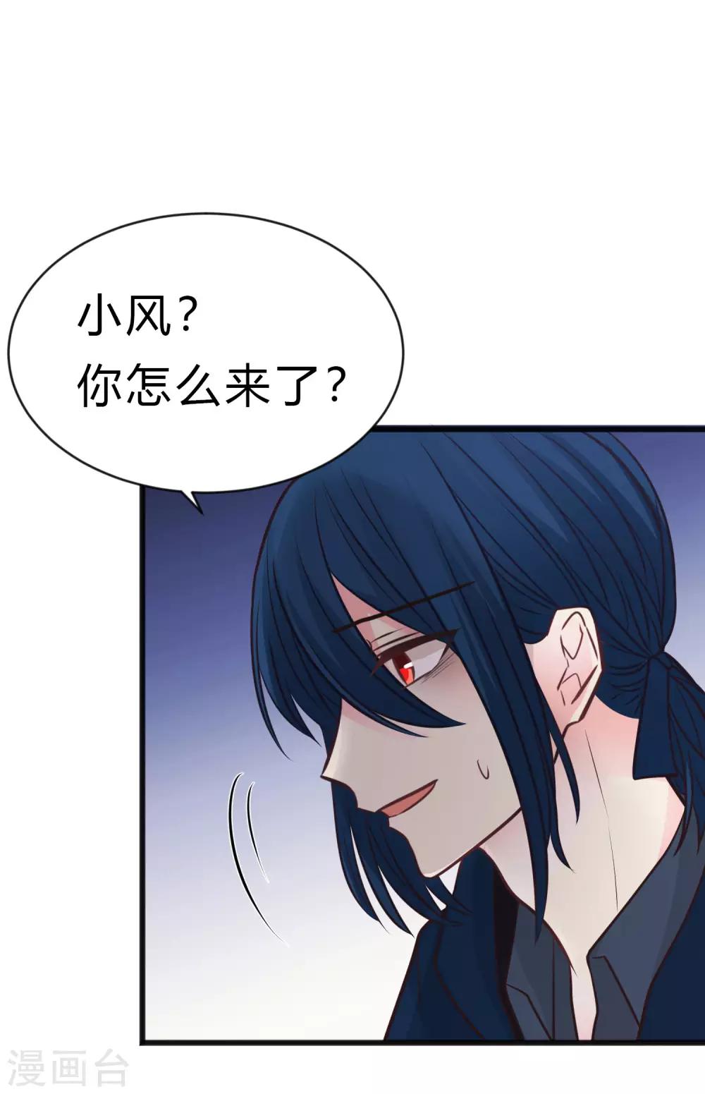 梦魇总裁的专属甜点韩漫全集-第174话 让您满足是我的荣幸无删减无遮挡章节图片 