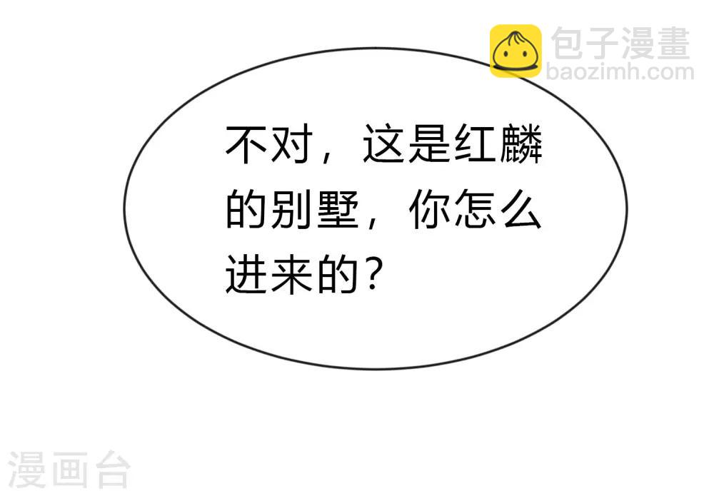 梦魇总裁的专属甜点韩漫全集-第174话 让您满足是我的荣幸无删减无遮挡章节图片 