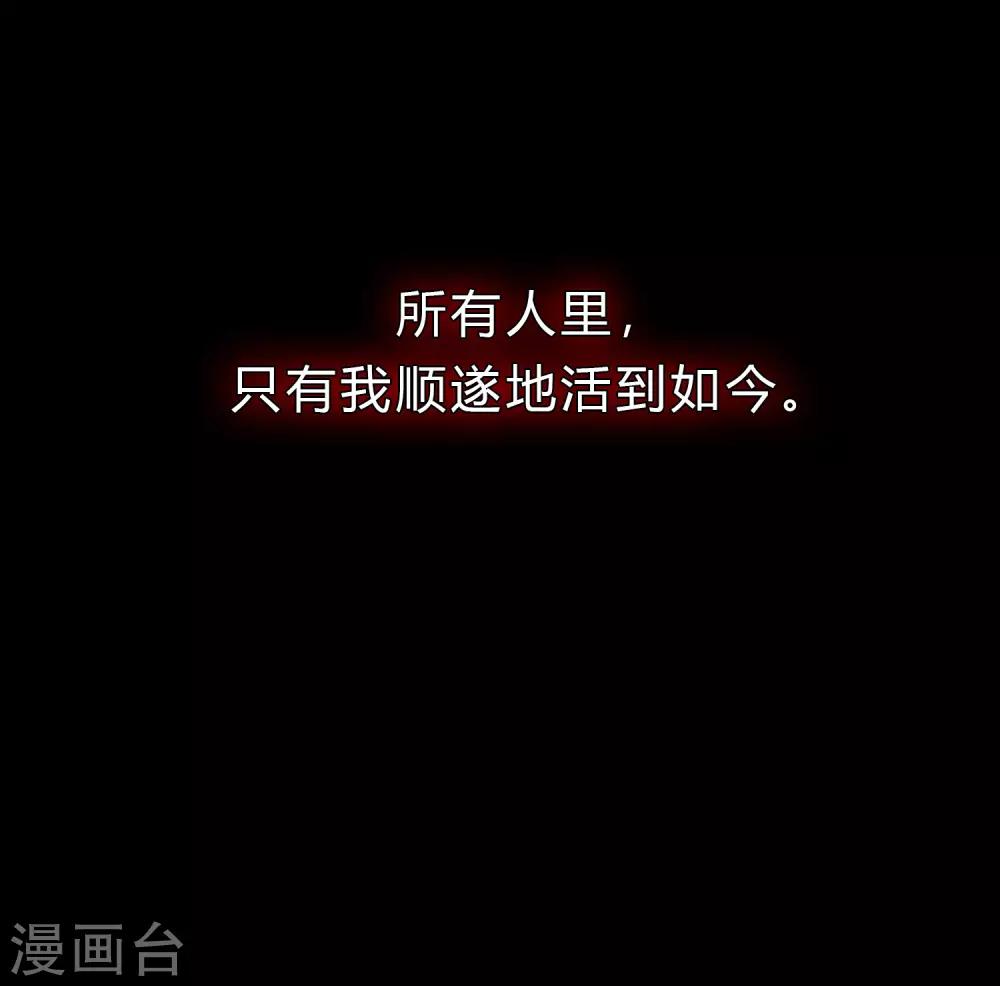 梦魇总裁的专属甜点韩漫全集-第174话 让您满足是我的荣幸无删减无遮挡章节图片 