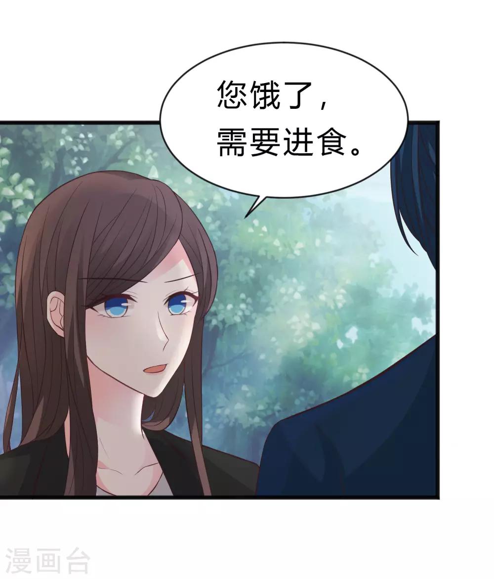 梦魇总裁的专属甜点韩漫全集-第174话 让您满足是我的荣幸无删减无遮挡章节图片 