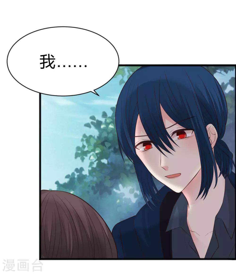 梦魇总裁的专属甜点韩漫全集-第174话 让您满足是我的荣幸无删减无遮挡章节图片 