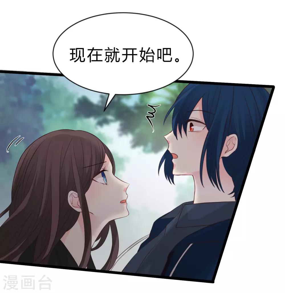 梦魇总裁的专属甜点韩漫全集-第174话 让您满足是我的荣幸无删减无遮挡章节图片 