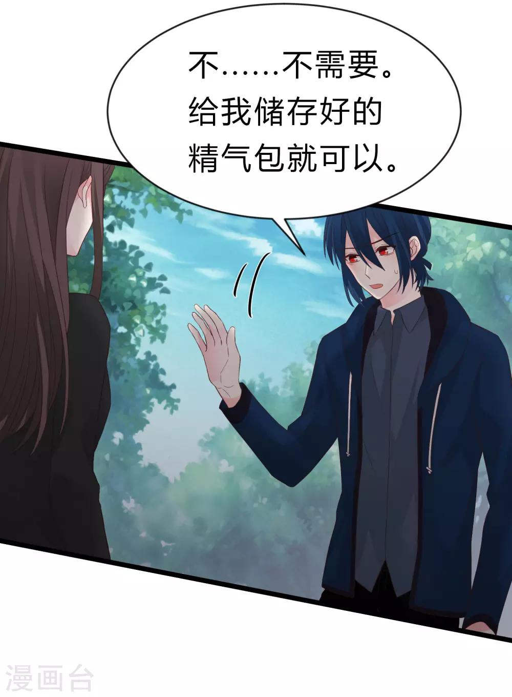 梦魇总裁的专属甜点韩漫全集-第174话 让您满足是我的荣幸无删减无遮挡章节图片 