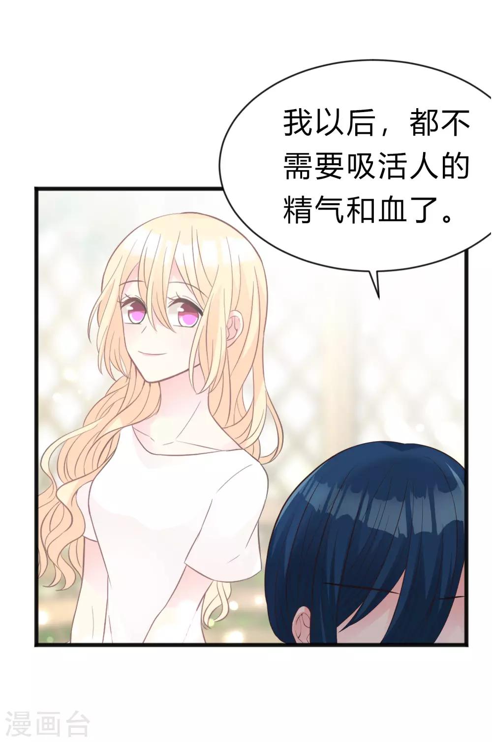 梦魇总裁的专属甜点韩漫全集-第174话 让您满足是我的荣幸无删减无遮挡章节图片 