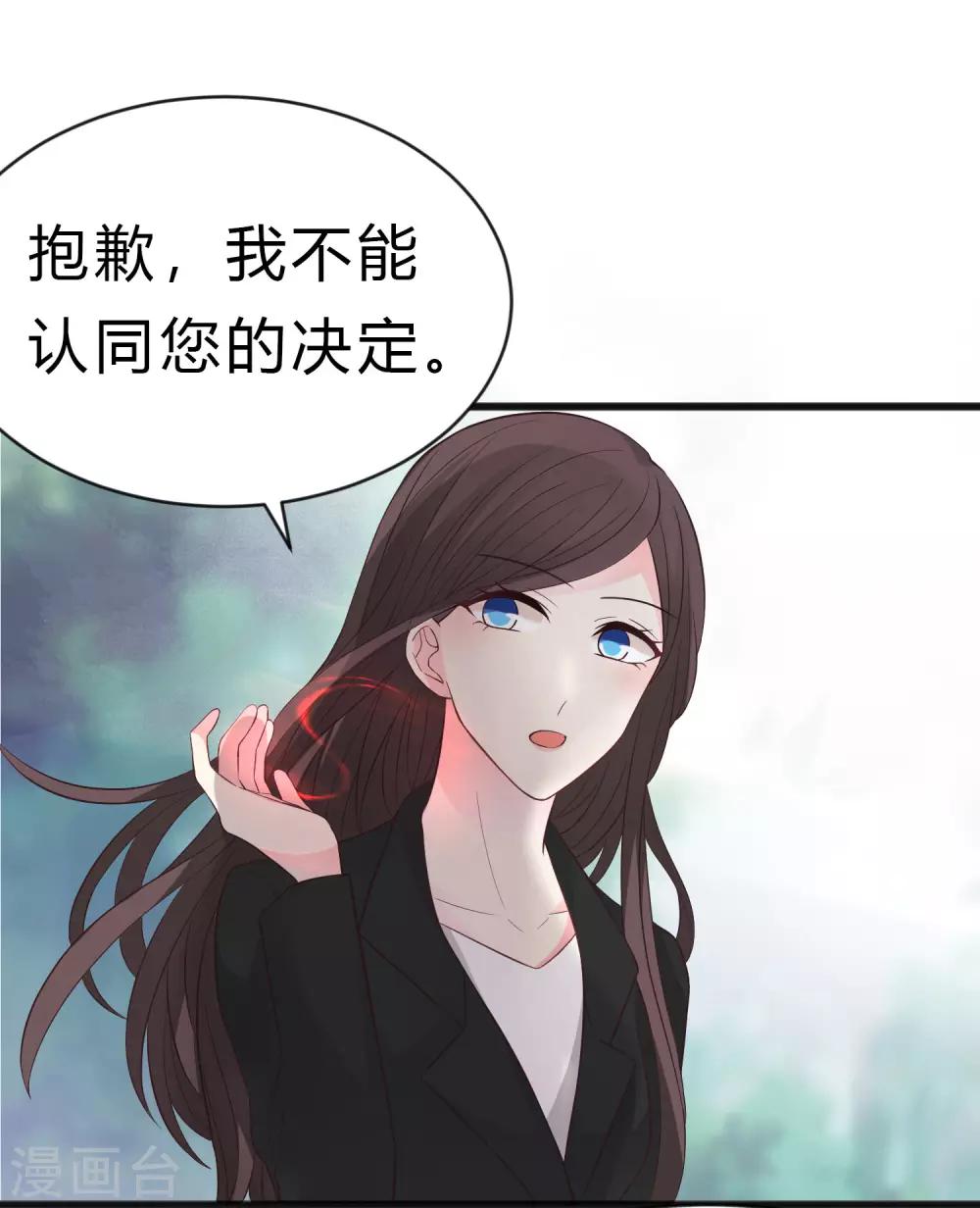 梦魇总裁的专属甜点韩漫全集-第174话 让您满足是我的荣幸无删减无遮挡章节图片 