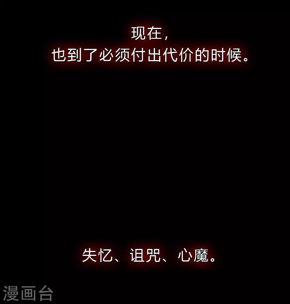 梦魇总裁的专属甜点韩漫全集-第174话 让您满足是我的荣幸无删减无遮挡章节图片 