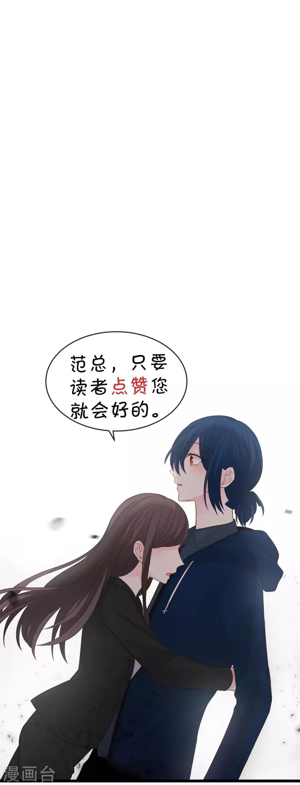 梦魇总裁的专属甜点韩漫全集-第174话 让您满足是我的荣幸无删减无遮挡章节图片 