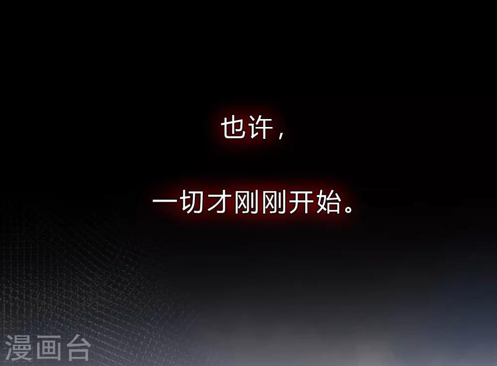 梦魇总裁的专属甜点韩漫全集-第174话 让您满足是我的荣幸无删减无遮挡章节图片 