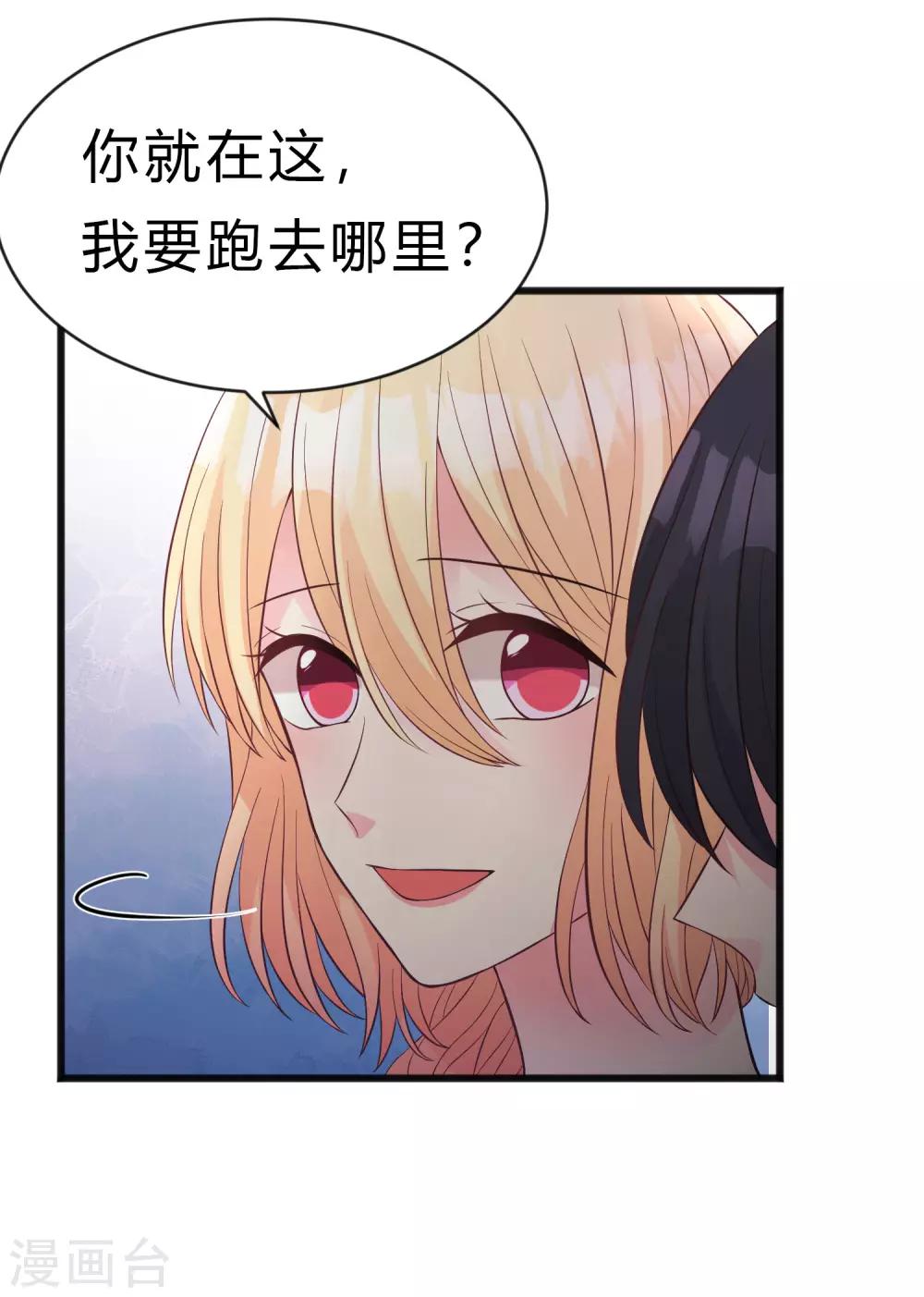 梦魇总裁的专属甜点韩漫全集-第174话 让您满足是我的荣幸无删减无遮挡章节图片 