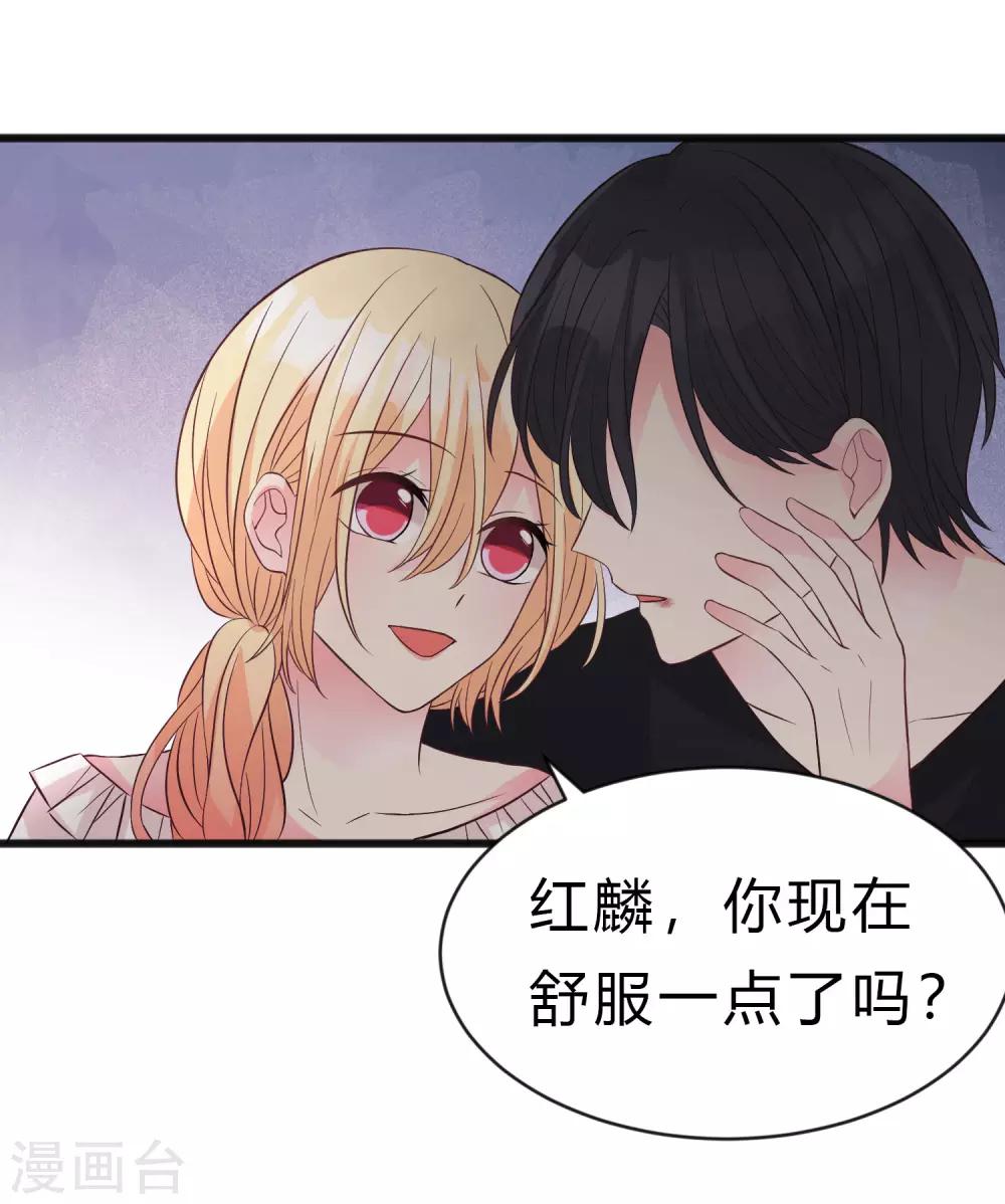梦魇总裁的专属甜点韩漫全集-第174话 让您满足是我的荣幸无删减无遮挡章节图片 