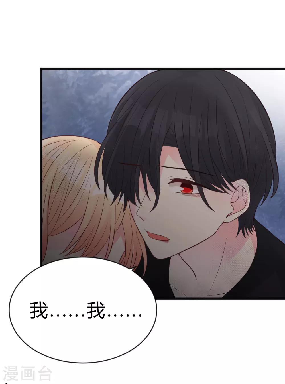 梦魇总裁的专属甜点韩漫全集-第174话 让您满足是我的荣幸无删减无遮挡章节图片 