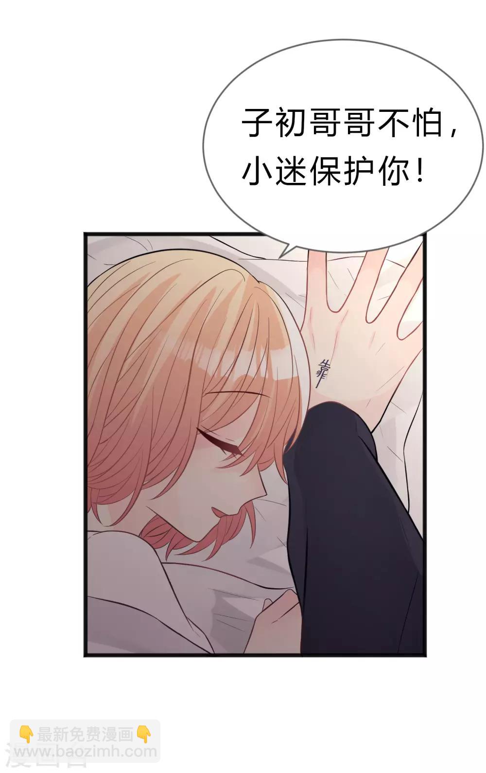 梦魇总裁的专属甜点韩漫全集-第175话 我需要血无删减无遮挡章节图片 
