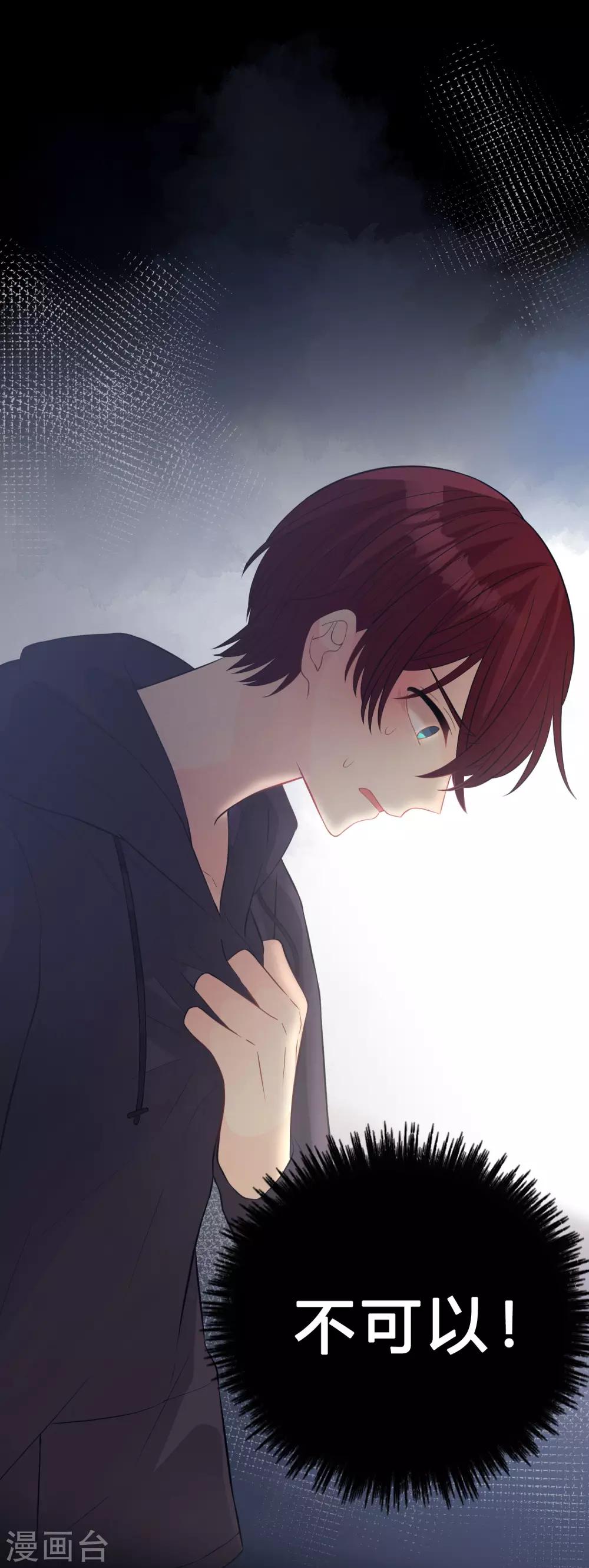 梦魇总裁的专属甜点韩漫全集-第175话 我需要血无删减无遮挡章节图片 