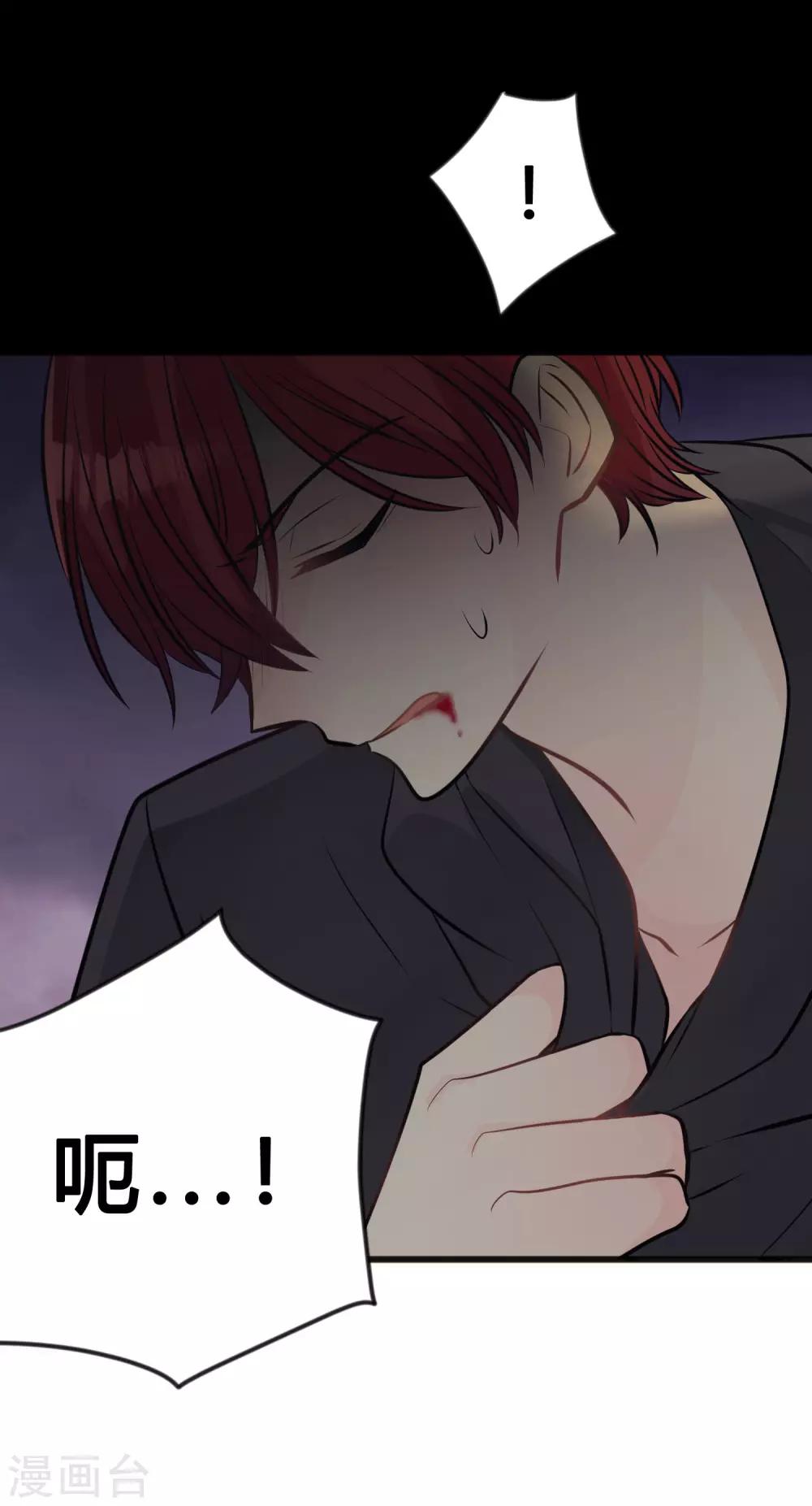 梦魇总裁的专属甜点韩漫全集-第175话 我需要血无删减无遮挡章节图片 