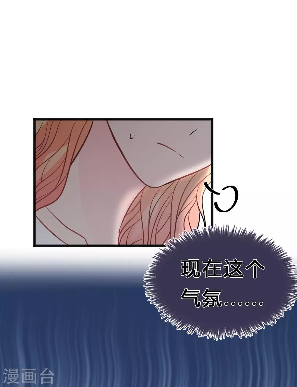梦魇总裁的专属甜点韩漫全集-第175话 我需要血无删减无遮挡章节图片 