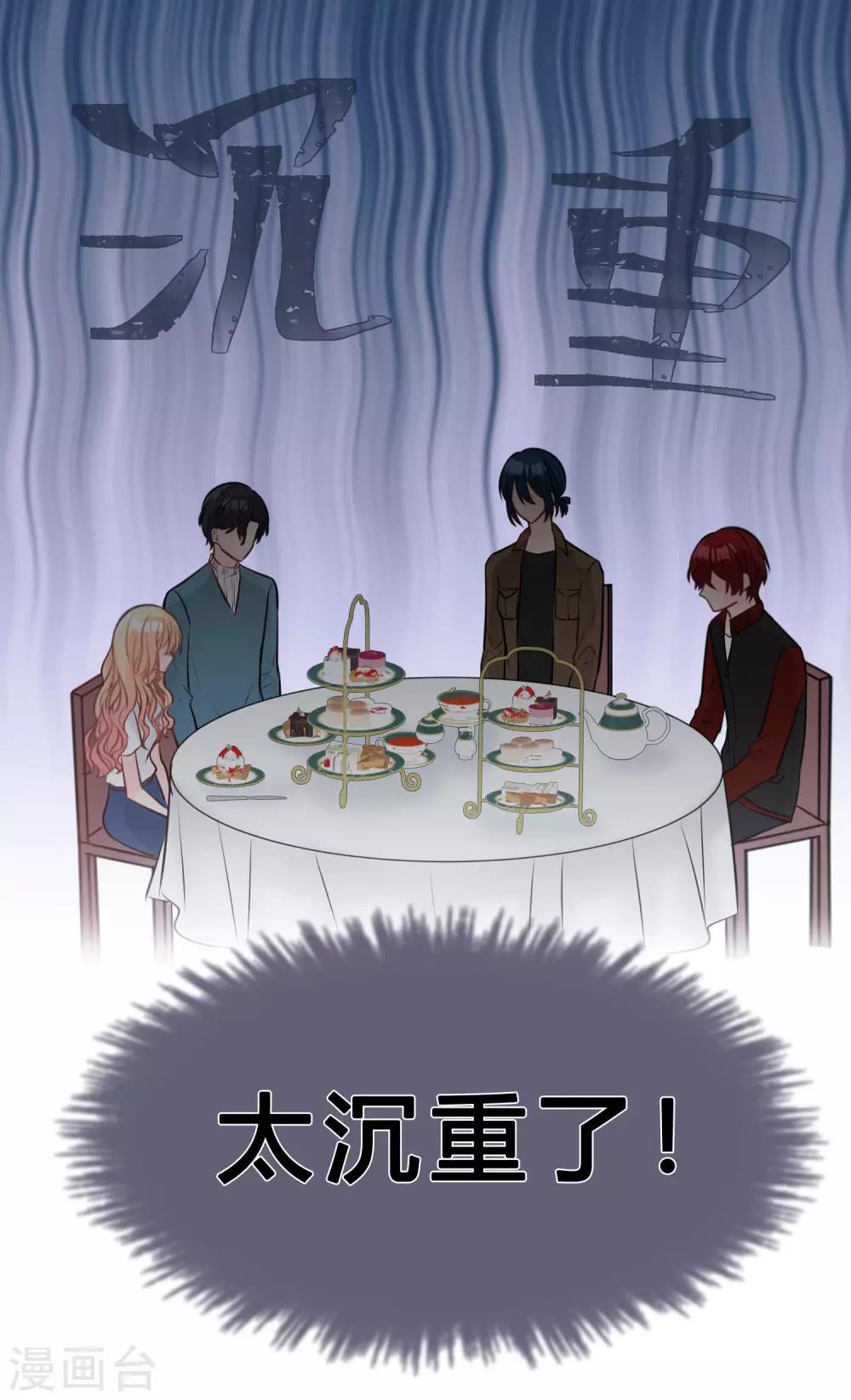 梦魇总裁的专属甜点韩漫全集-第175话 我需要血无删减无遮挡章节图片 