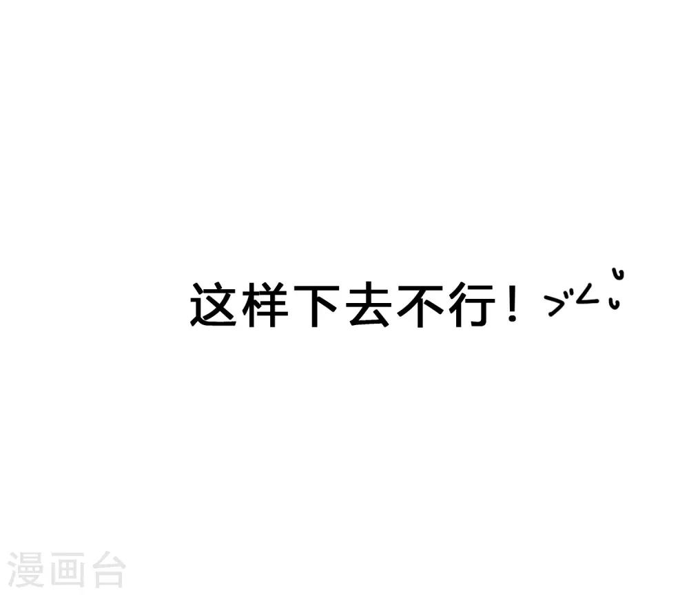 梦魇总裁的专属甜点韩漫全集-第175话 我需要血无删减无遮挡章节图片 