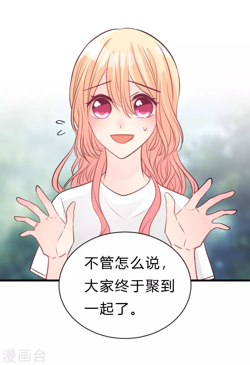 梦魇总裁的专属甜点韩漫全集-第175话 我需要血无删减无遮挡章节图片 