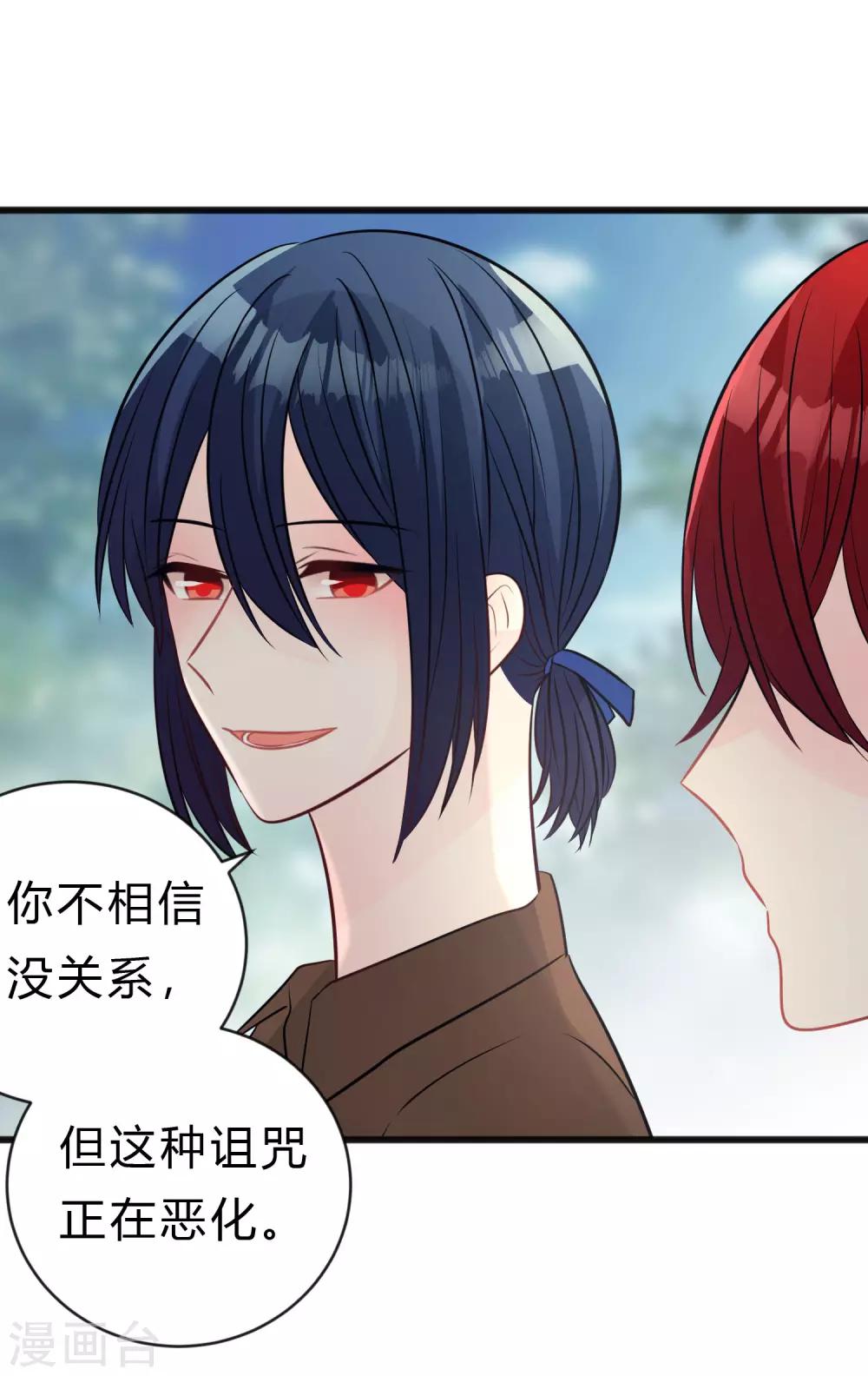 梦魇总裁的专属甜点韩漫全集-第175话 我需要血无删减无遮挡章节图片 