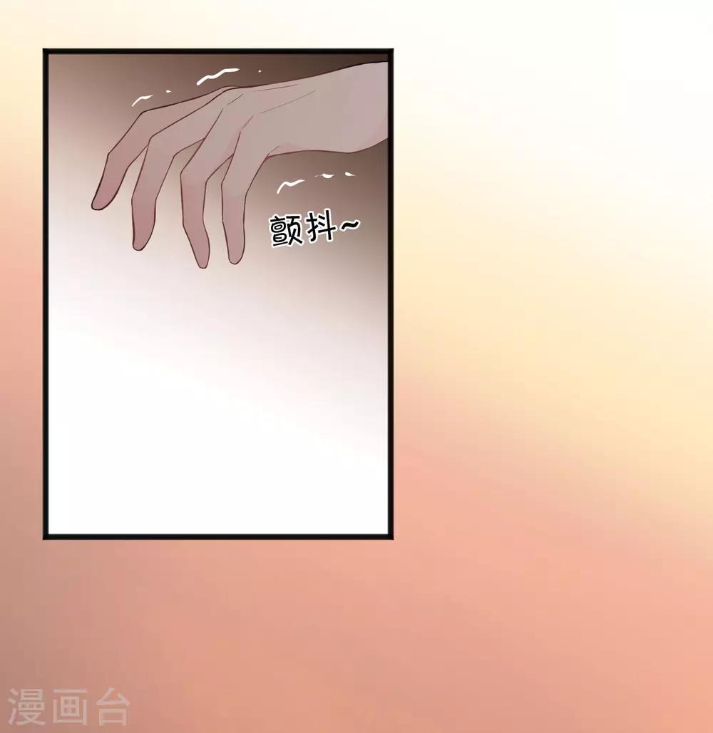 梦魇总裁的专属甜点韩漫全集-第175话 我需要血无删减无遮挡章节图片 