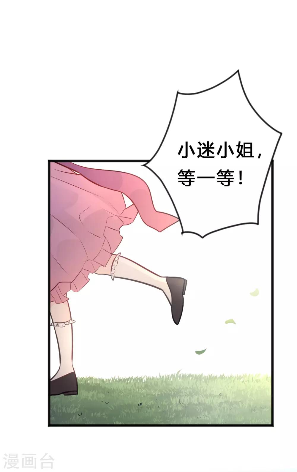 梦魇总裁的专属甜点韩漫全集-第175话 我需要血无删减无遮挡章节图片 