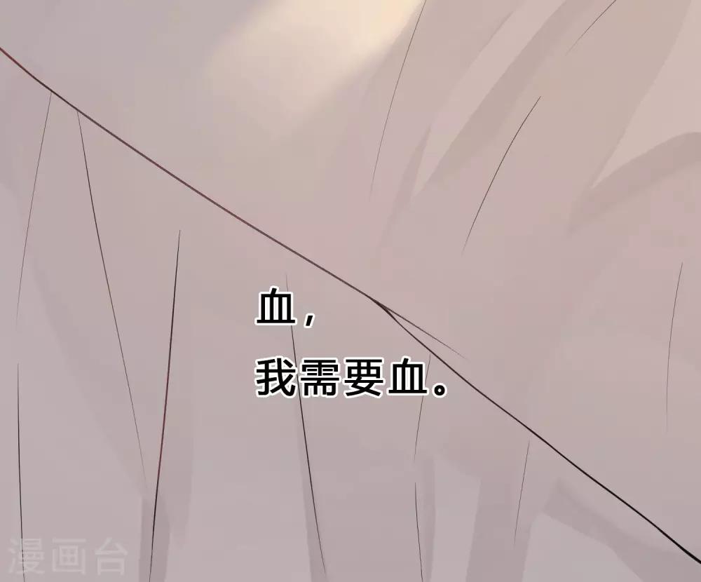 梦魇总裁的专属甜点韩漫全集-第175话 我需要血无删减无遮挡章节图片 