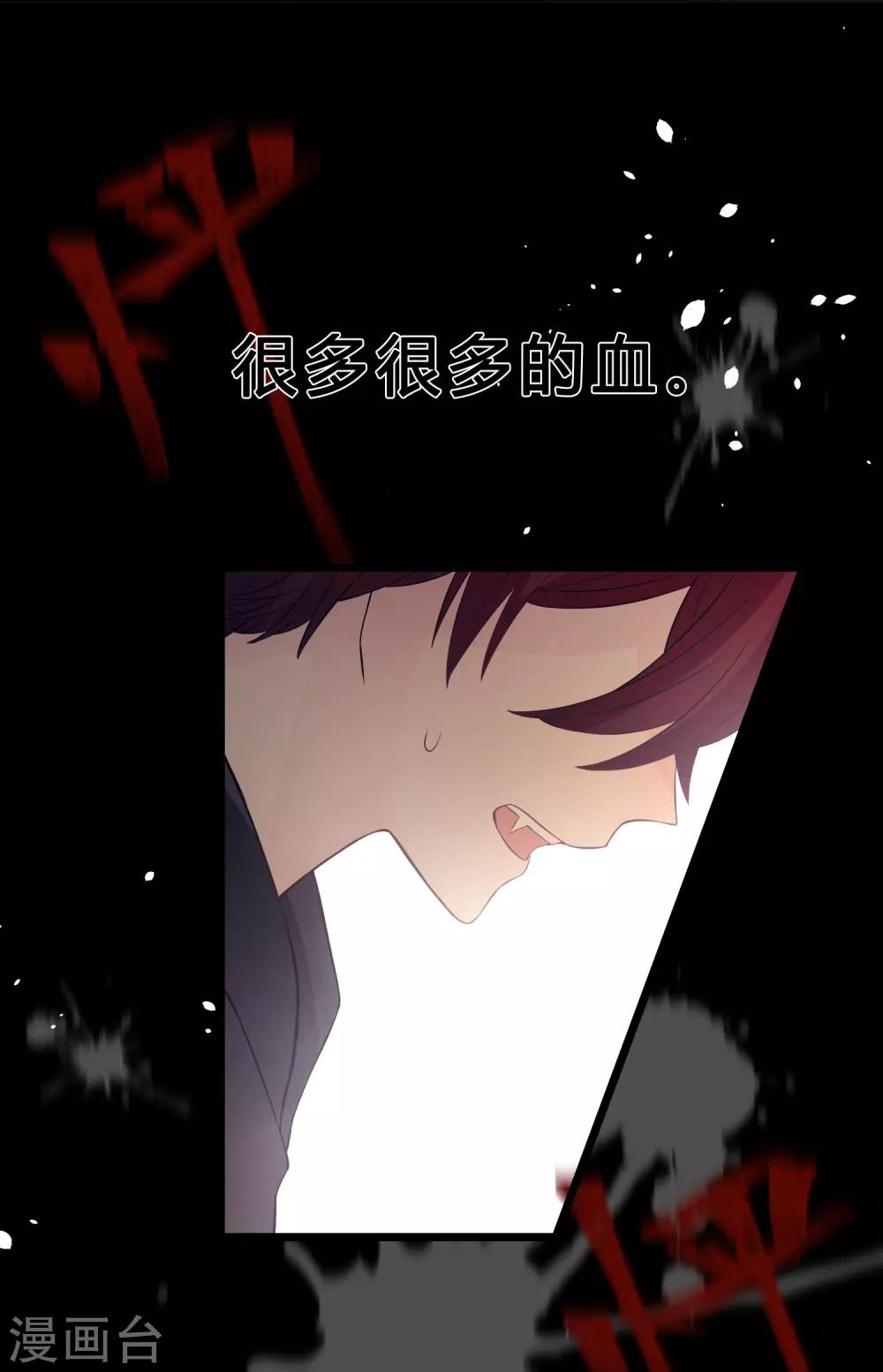 梦魇总裁的专属甜点韩漫全集-第175话 我需要血无删减无遮挡章节图片 