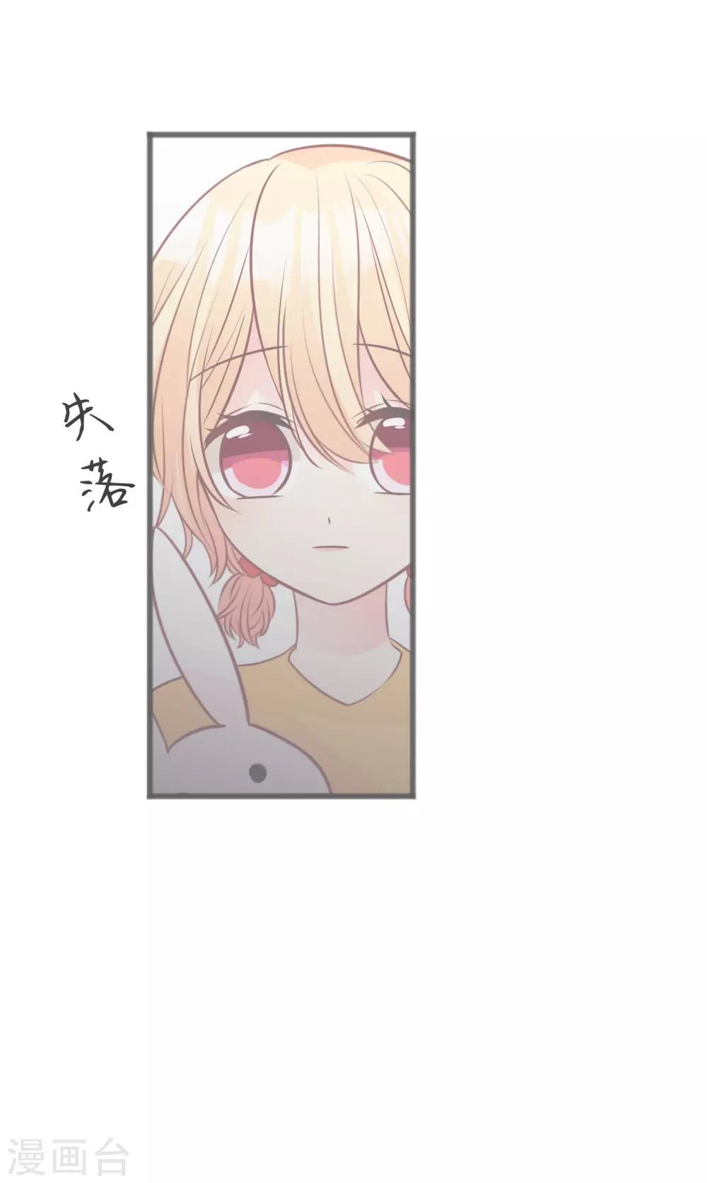 梦魇总裁的专属甜点韩漫全集-第176话 等我长大保护你！无删减无遮挡章节图片 
