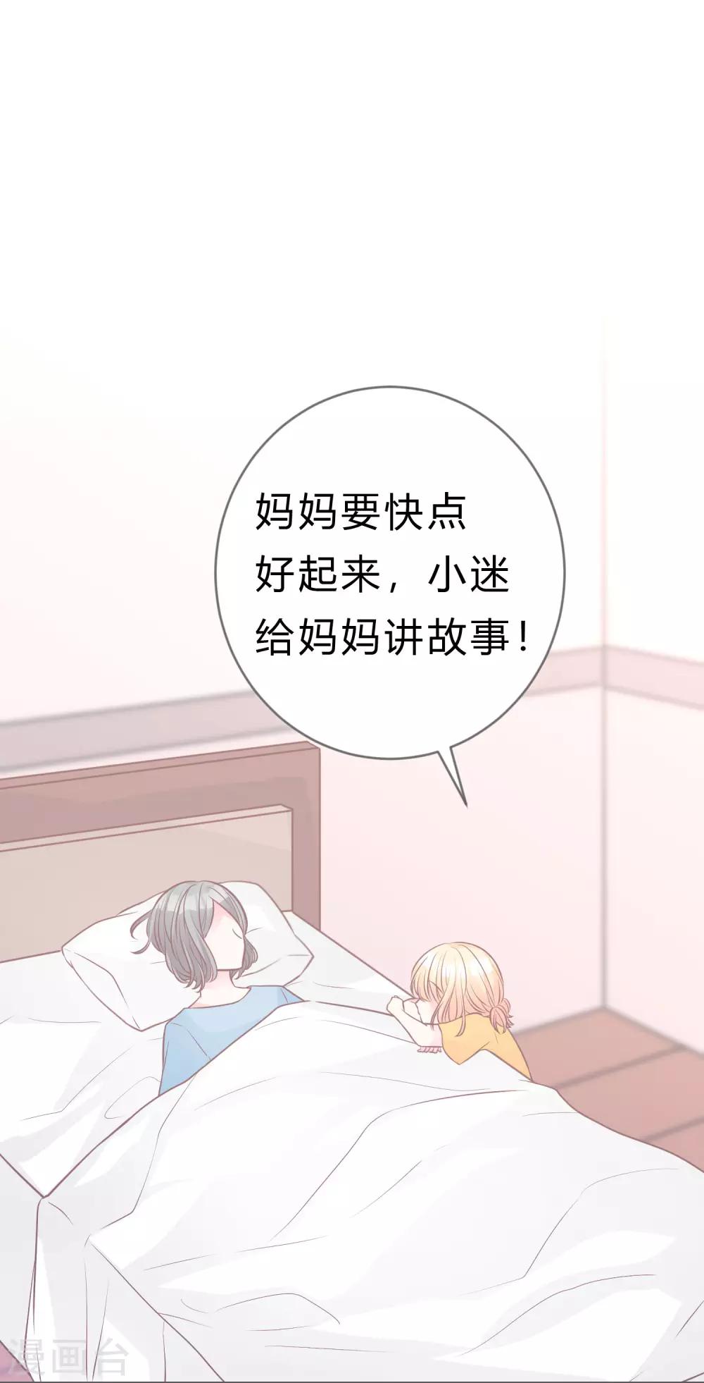 梦魇总裁的专属甜点韩漫全集-第176话 等我长大保护你！无删减无遮挡章节图片 
