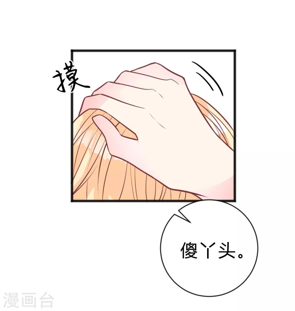 梦魇总裁的专属甜点韩漫全集-第176话 等我长大保护你！无删减无遮挡章节图片 