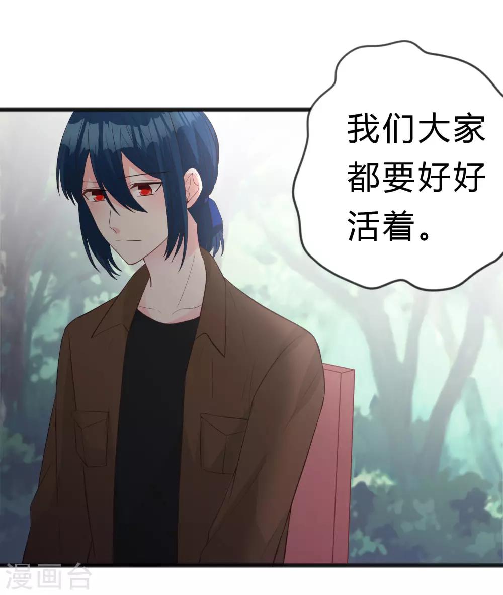 梦魇总裁的专属甜点韩漫全集-第176话 等我长大保护你！无删减无遮挡章节图片 
