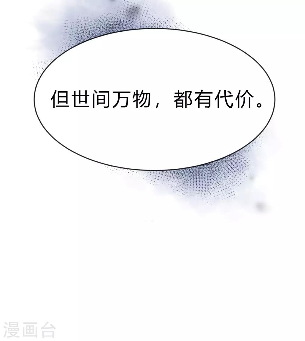 梦魇总裁的专属甜点韩漫全集-第177话 假装顺从无删减无遮挡章节图片 