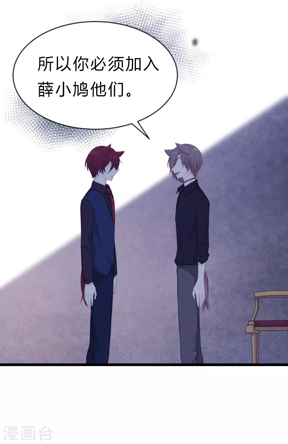 梦魇总裁的专属甜点韩漫全集-第177话 假装顺从无删减无遮挡章节图片 