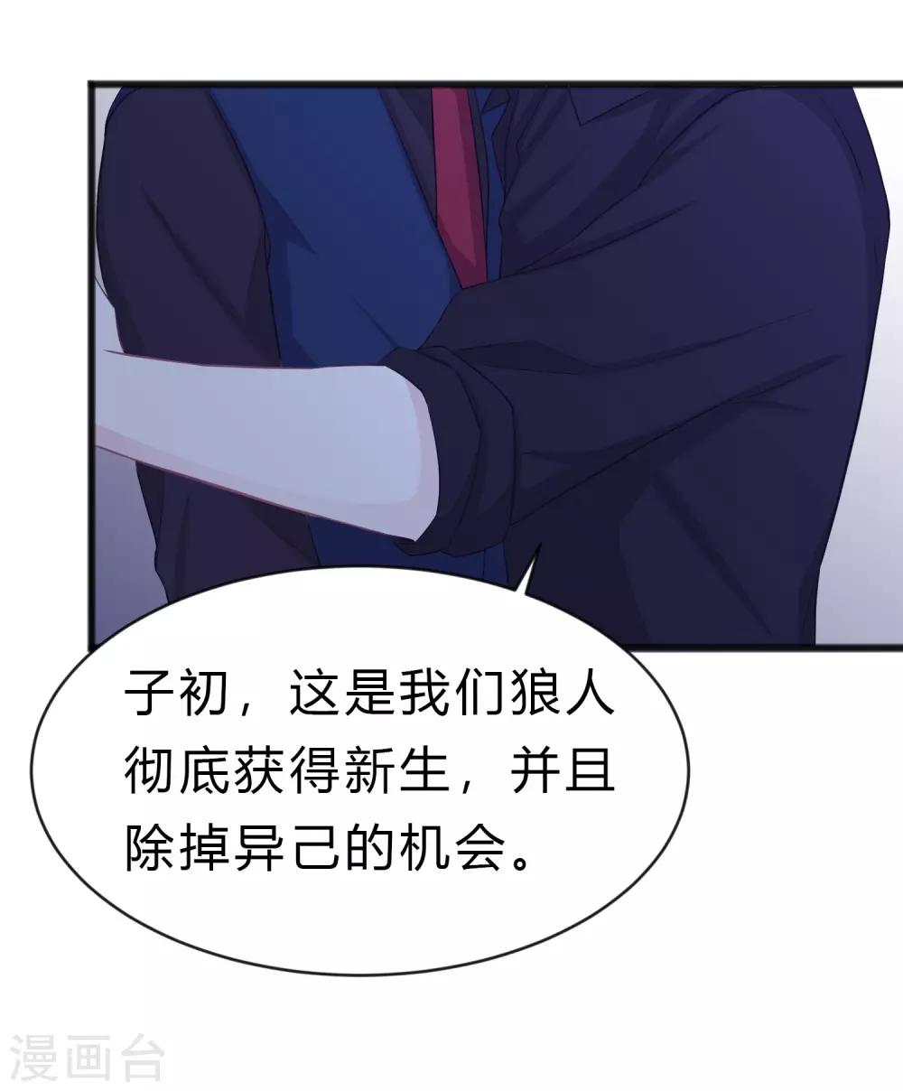 梦魇总裁的专属甜点韩漫全集-第177话 假装顺从无删减无遮挡章节图片 