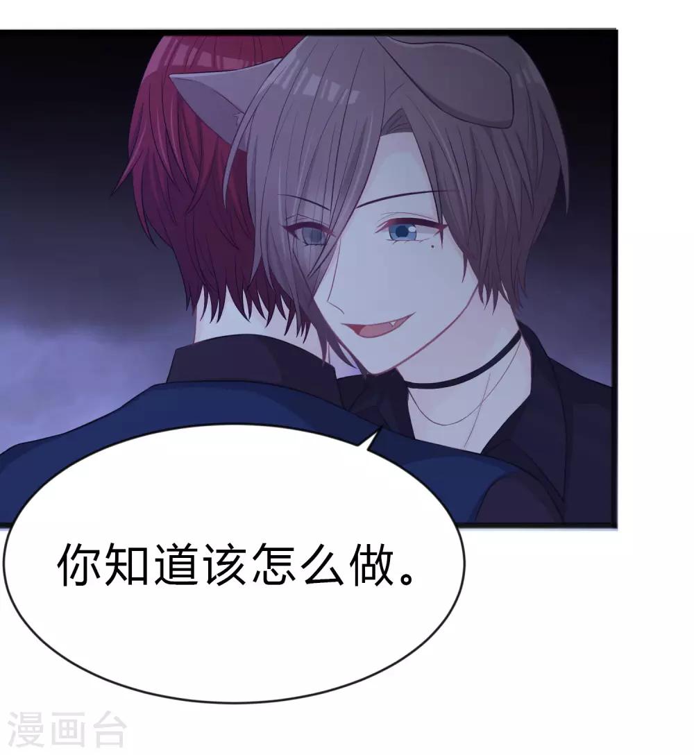 梦魇总裁的专属甜点韩漫全集-第177话 假装顺从无删减无遮挡章节图片 