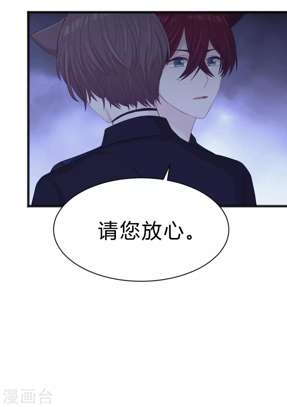 梦魇总裁的专属甜点韩漫全集-第177话 假装顺从无删减无遮挡章节图片 