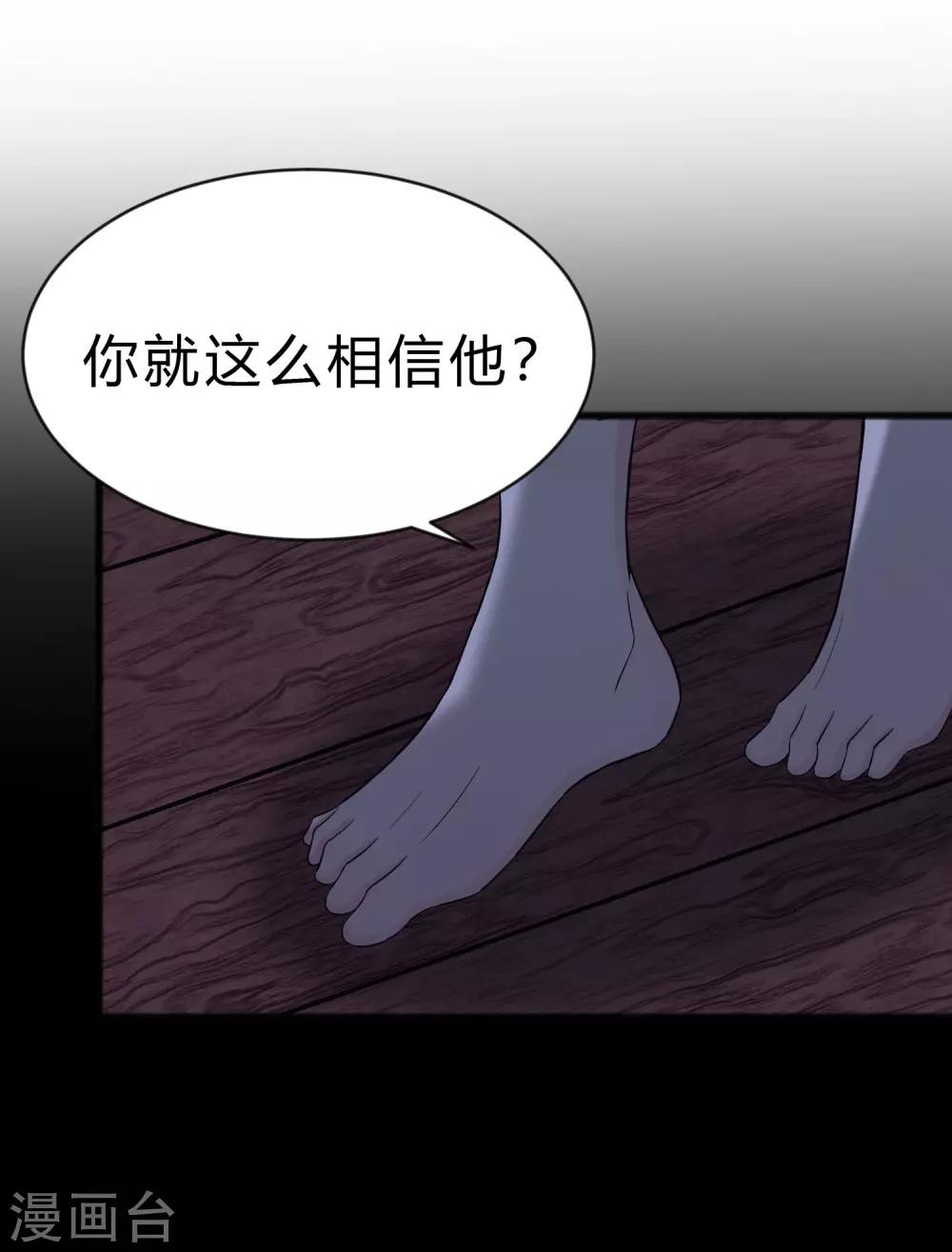 梦魇总裁的专属甜点韩漫全集-第177话 假装顺从无删减无遮挡章节图片 
