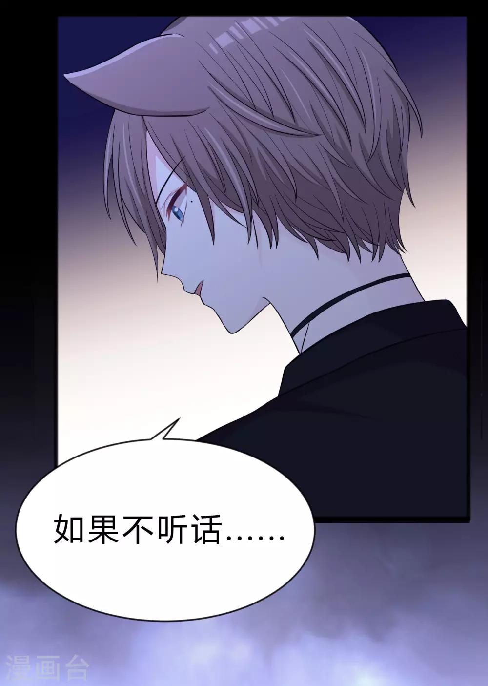 梦魇总裁的专属甜点韩漫全集-第177话 假装顺从无删减无遮挡章节图片 