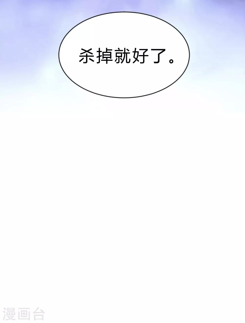 梦魇总裁的专属甜点韩漫全集-第177话 假装顺从无删减无遮挡章节图片 