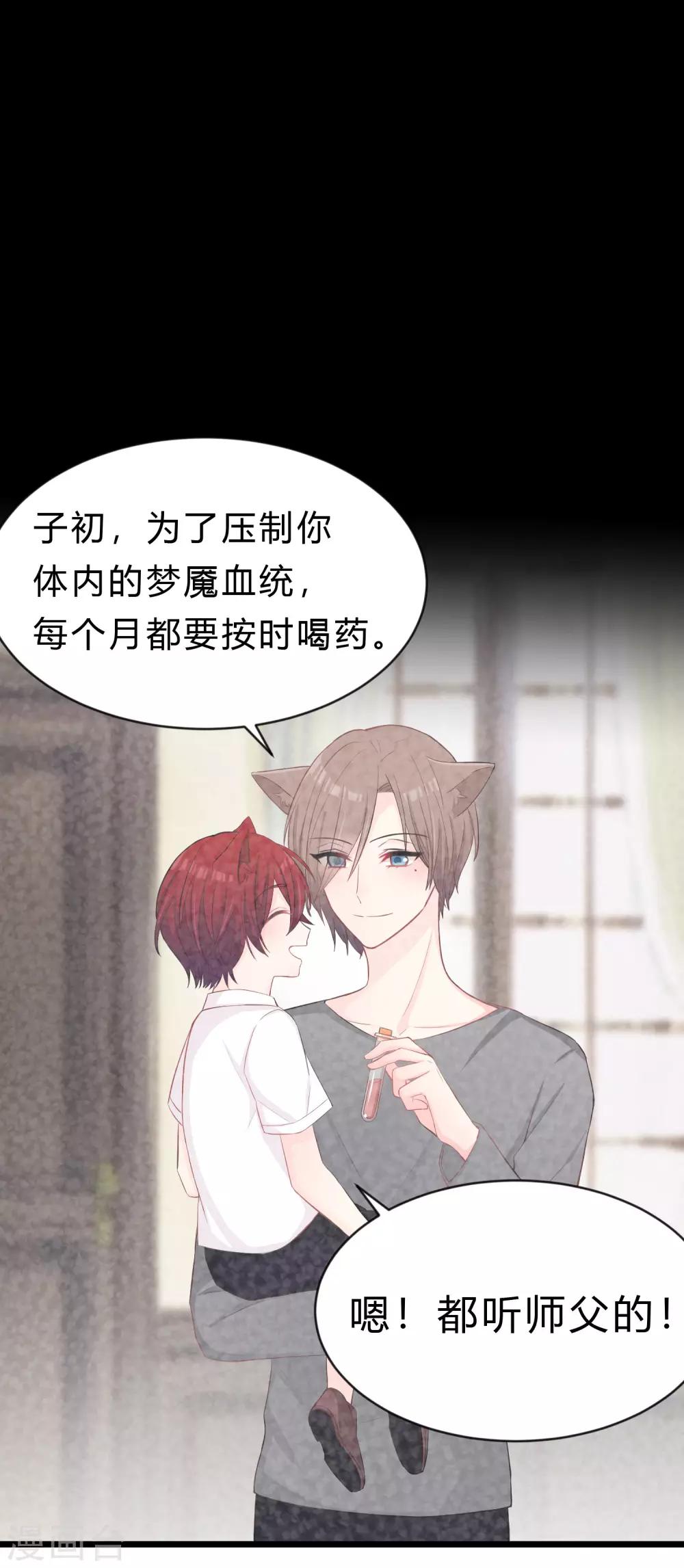 梦魇总裁的专属甜点韩漫全集-第177话 假装顺从无删减无遮挡章节图片 
